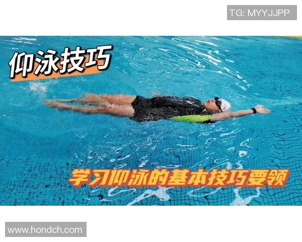 掌握仰泳基本技巧从入水到呼吸的正确动作解析 掌握仰泳基本技巧从入水到呼吸的正确动作解析
