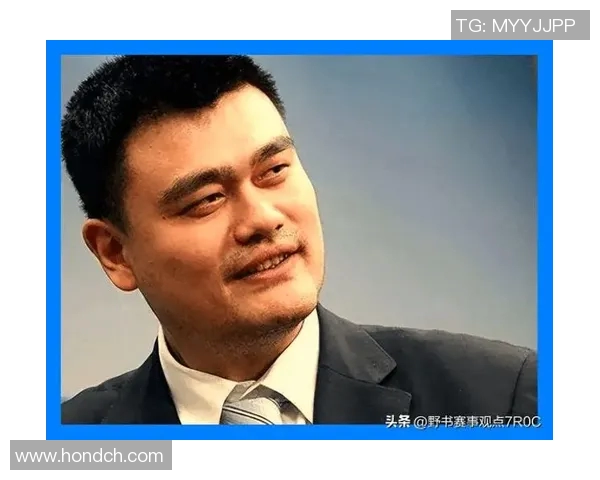 姚明:从篮球场到全球体育文化交流的桥梁与象征