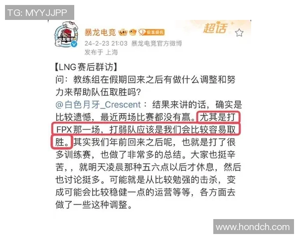 赛后复盘：LNG与FPX对决中的战术分析与经验总结