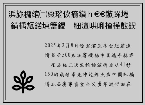 浜旀槦绾㈡棗瑙佽瘉鑽ｈ€€鏃跺埢 鏋楀瓭鍩堜簹鍐細澶哄啝楂樺敱鍥芥瓕鍔ㄥ鍏ㄥ満