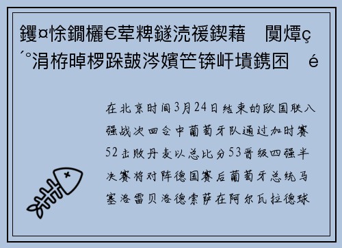 钁¤悇鐗欐€荤粺鐩涜禐鍥藉闃燂細涓栫晫椤跺皷涔嬪笀锛屽墤鎸囨鍥借仈宸呭嘲